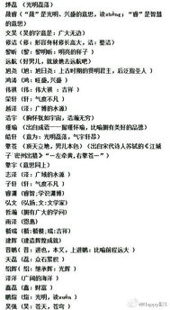 姓氏闫的男孩，怎么挑选具有独特意义且响亮的二字名字？（别问我为什么这么长！）