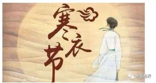 一、 寒衣节之文化渊源与仪式概述