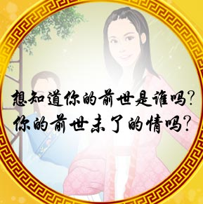 算命先生，如何通过占卜得知我前世种下的姻缘在今生修成了什么果？
