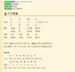 八字里的病指的是什么含义？