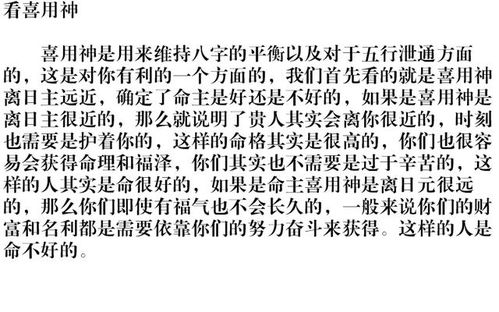 八字里最好的格局是什么样的，有哪些看八字最好的网站推荐？