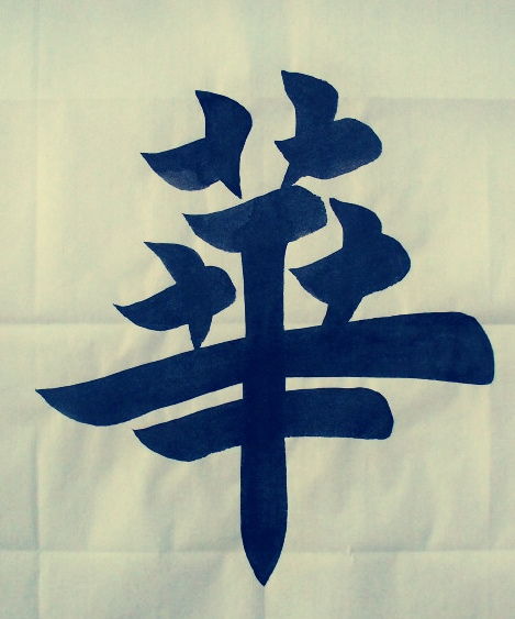 二、 起名原则（随便写写）