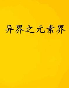 起名界的“爆款”密码