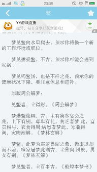 ：梦境解析的文化根源与现代意义