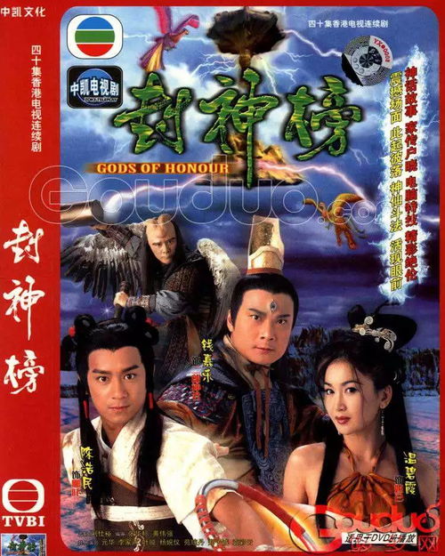 《封神榜》中的八字命理玄机：解析神话人物命运的天机密码