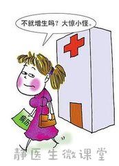 备孕期间的注意事项