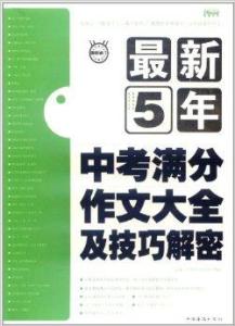 这一篇全是干货！带你揭秘带有且满分的叫什么？真的是太全了！