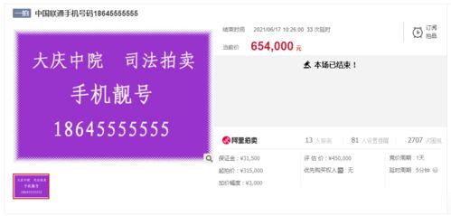 请问7263手机尾号吉凶如何查询？正规三网靓号自选靠谱吗？