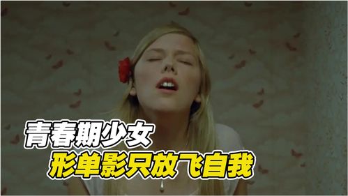 叛逆与梦想的五行意象分析