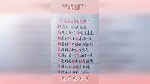 生肖星座与微信名字的深层联系