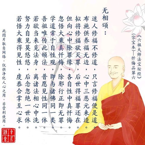 四、  三无之道：无相、无念、无住