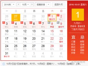 三、 同月份其他纳畜吉日の比较与优选建议
