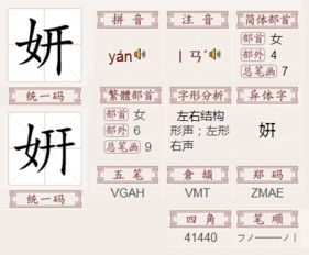 康熙字典七画字吉凶如何查询？繁体字字典下载去哪找？