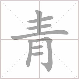 五行属木字的笔画与部首