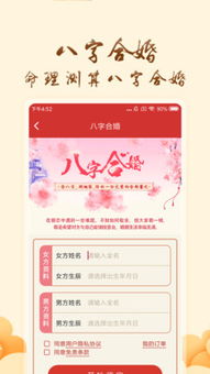 如何免费查看算命先生提供的完整版生辰八字算命书？