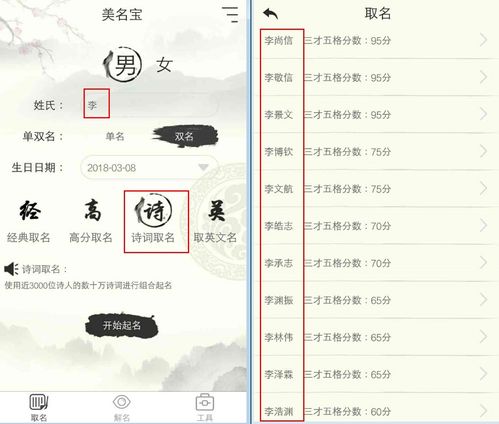 六、实战演练：给宝宝起名（乱七八糟版）