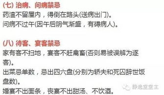 ：风水文化与现代居住空间的辩证关系