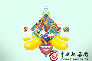 三、取名技巧：如何把垃圾变成“艺术”?