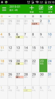 一、公历日期与阴阳纪法之对应关系（①）