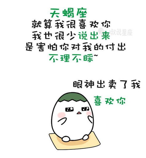巨蟹坐（Cancer）——细腻关怀、隐蔽温柔之道