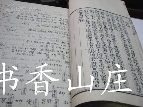 四、 版本流传与珍本考辨