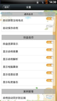八字排盘究竟能揭示哪些深层次命运奥秘？