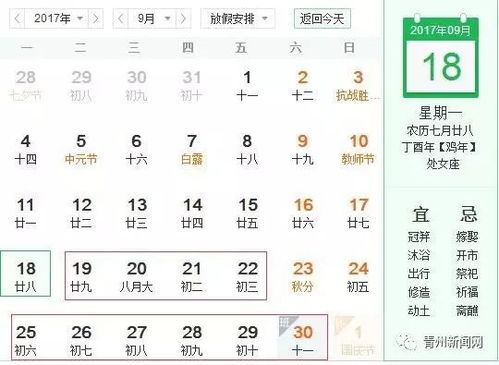 2026年1月大吉日子具体是哪几天？