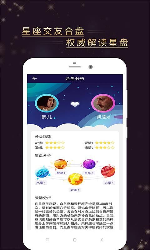 如何通过星座运势测算起名算命，来测测我的星座运势呢？