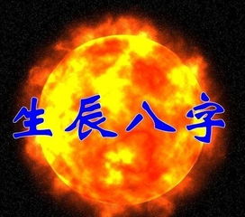 ——八字用神在命理学中的核心地位