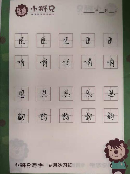 2. 辅以形声字： 提升文化底蕴底蕴