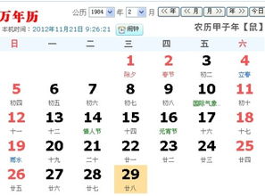 农历猴年正月每日五行分别是什么？正月五行属什么？