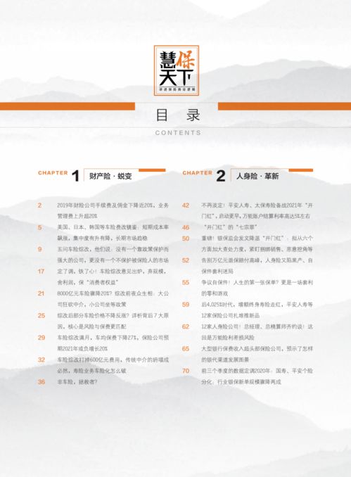 2.3 技术准备与设备检测要点