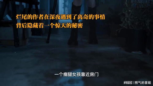 祭坛的真实相与女子的灵魂