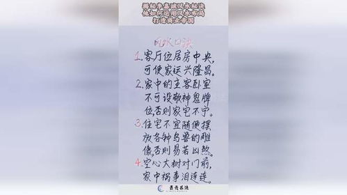 ：从风水视角审视李嘉诚商业帝国的构建路径