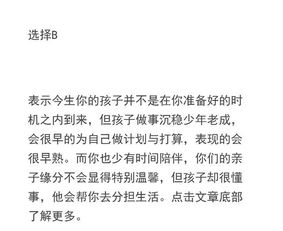 ：网络免费算命与子女缘分预测之议题概述