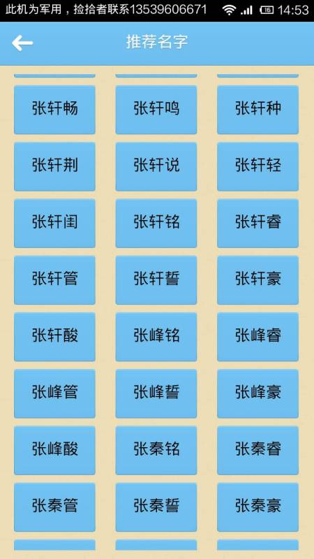 易经取名有哪些名字建议？