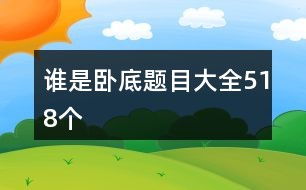 2.1 生肖元素的运用