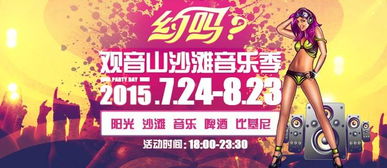 观音山沙滩门票优惠套餐当前采购有折扣吗？别信那一些花里胡哨的宣传！