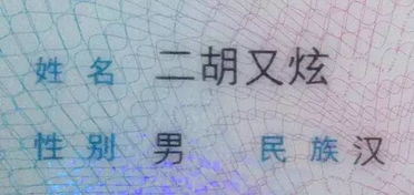 四、结合父母的名字创造新意