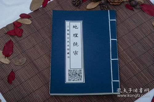 杨公风水书全套如何改写为？