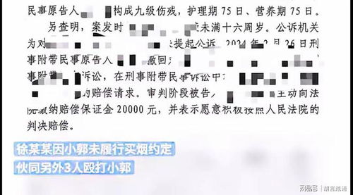 第二节 律法后果的多维剖析