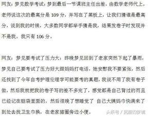 ：梦境符号学视角下的钢之意象
