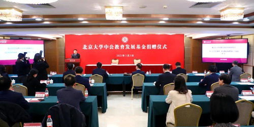 （二）遗产捐赠与纪念事业