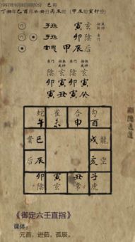 1.3 申之象意与文书事务