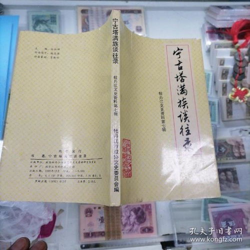 （三）节庆制度——金节设立及其象征功能