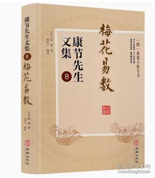 2.《风水学概论》（赵志刚）——宏观概述历史脉络