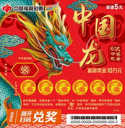5. 龙——创新灵感型