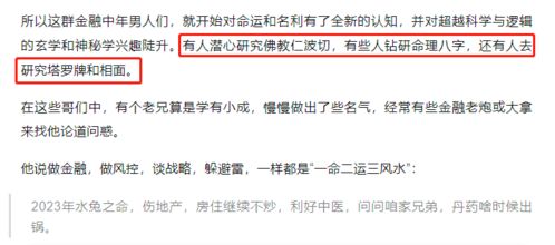 2026年免费八字算命，个人网站如何打造长尾关键词？