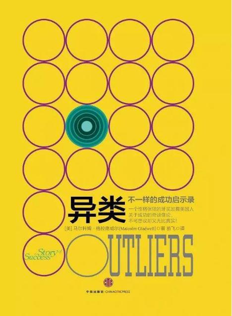 财富等级对人的影响，是否决定了人生的起跑线与终点？