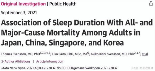 ：睡眠在人生时间段结构中的比例与意义